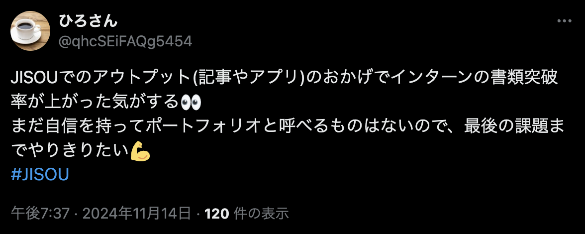 受講生のツイート4