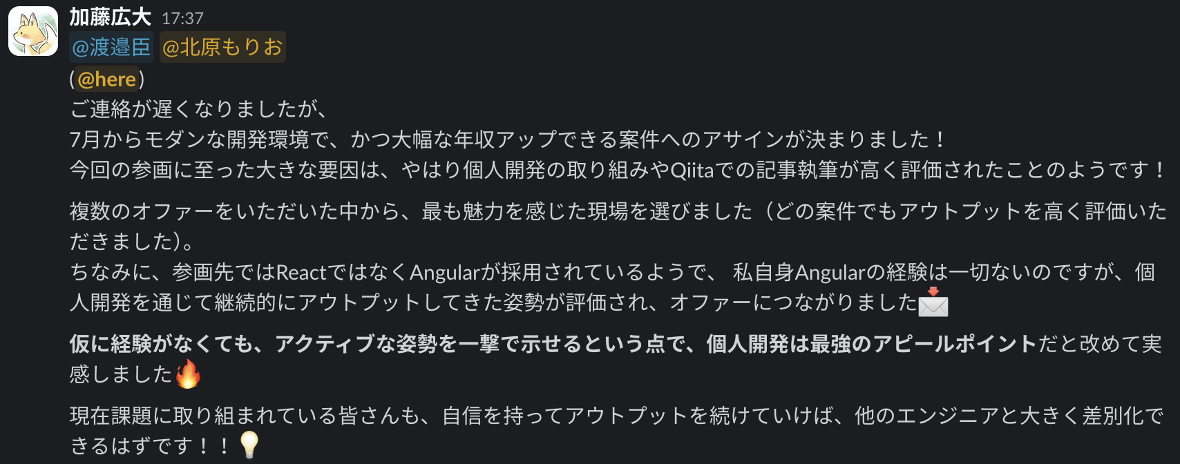 受講生の投稿