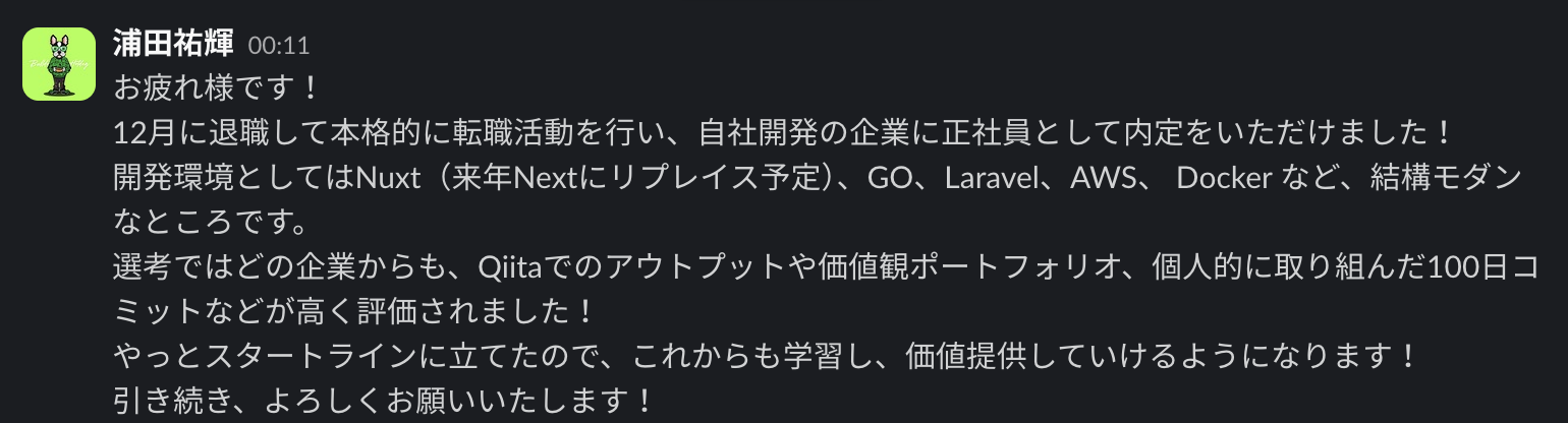 受講生のツイート4